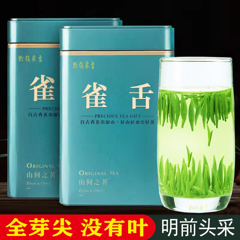 雀舌茶叶2024新茶湄潭翠芽明前春茶贵州绿茶特级毛尖浓香500g散装 - 图1