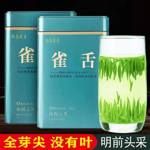 雀舌茶叶2026新茶湄潭翠芽明前嫩芽春茶贵州绿茶特级毛尖浓香散装 - 图1