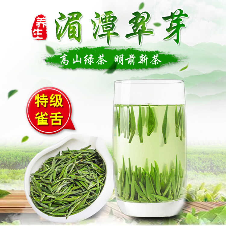 散装 250g 新茶湄潭翠芽明前日照炒青绿茶特级毛尖雀舌 2018 贵州绿茶 散装 250g 新茶湄潭翠芽明前日照炒青绿茶特级毛尖雀舌 2018 贵州绿茶