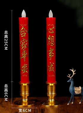蜡烛灯供奉招财供佛仿真电池蜡烛