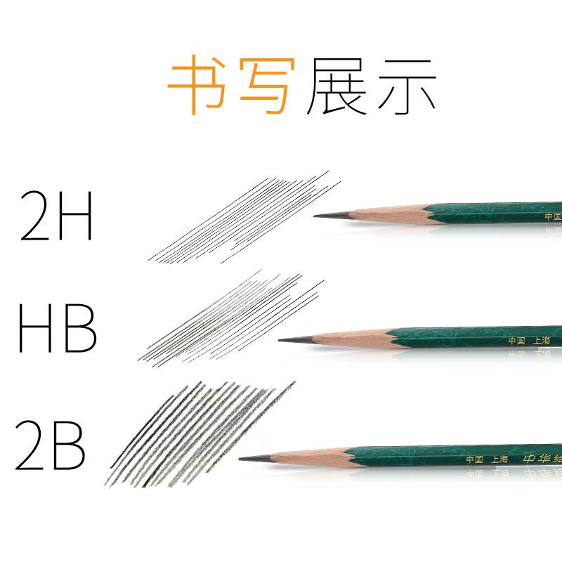 中华牌101素描铅笔 学生美术绘图画画考试铅笔HB2B4B6B8B10B单支 - 图1