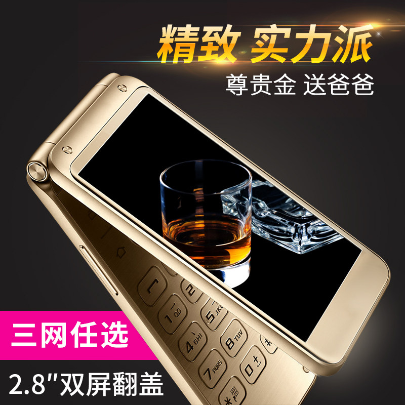 纽曼f9翻盖老人超长待机天翼手机 深圳易乐购数码手机