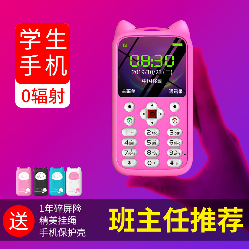 关爱心g2小学生可爱男女款老人机 深圳易乐购数码手机