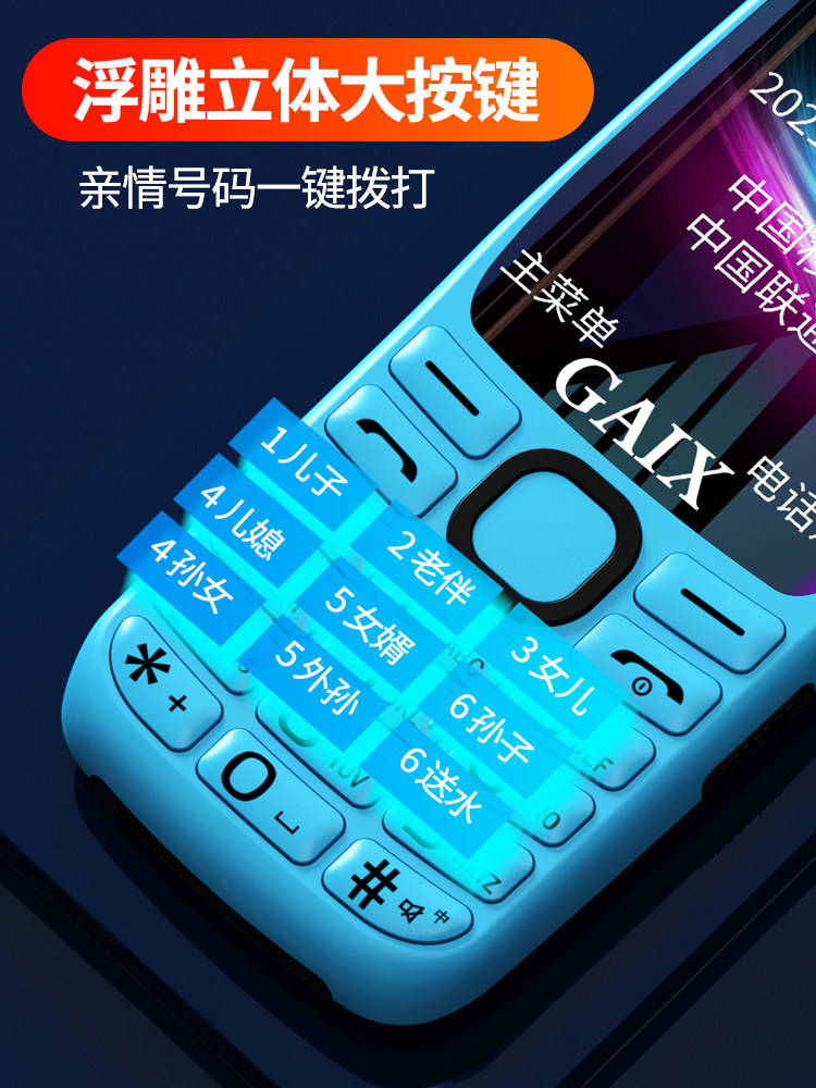 [官方旗舰店]4g全网通关爱心t20 深圳易乐购数码手机