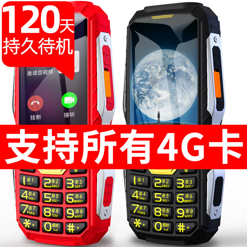 【2021新品】纽曼l8(s9)老年老人机 深圳易乐购数码手机