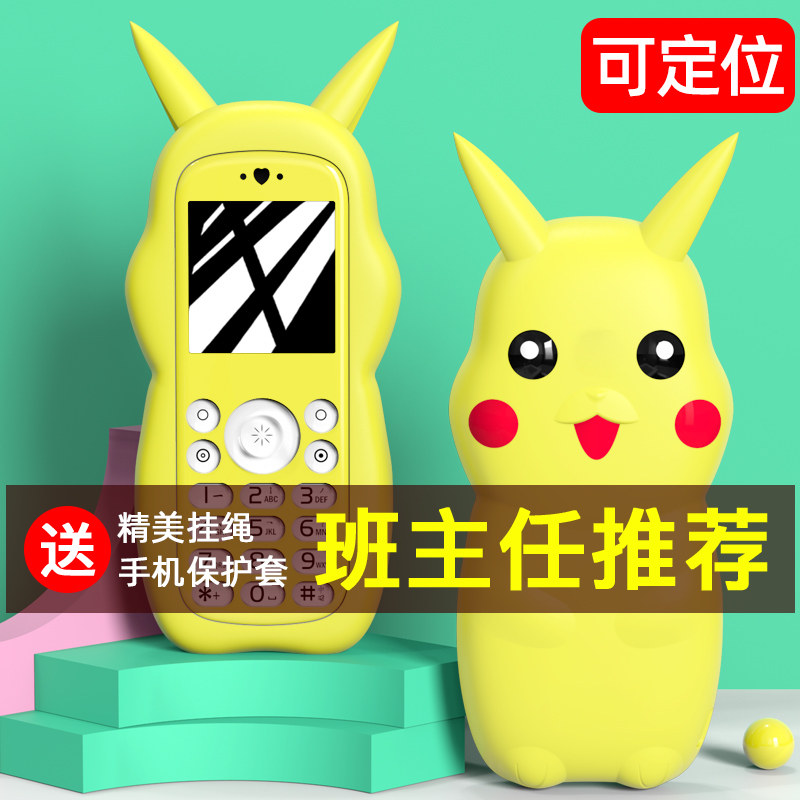 关爱心a5儿童可爱迷你小天才手机 深圳易乐购数码手机