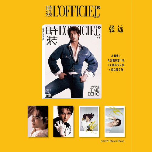 计入销量 时装 7月 张远封面C套装: A+B封面+小卡+拍立得+隐藏卡 时装女士杂志2026年7/七月刊张远/田曦薇/林孝埈/LNGSHOT/侯明昊 - 图0