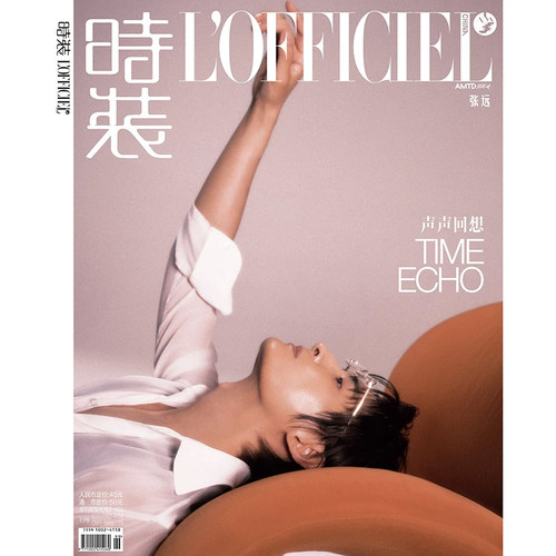 计入销量 时装 7月 张远封面C套装: A+B封面+小卡+拍立得+隐藏卡 时装女士杂志2026年7/七月刊张远/田曦薇/林孝埈/LNGSHOT/侯明昊 - 图3