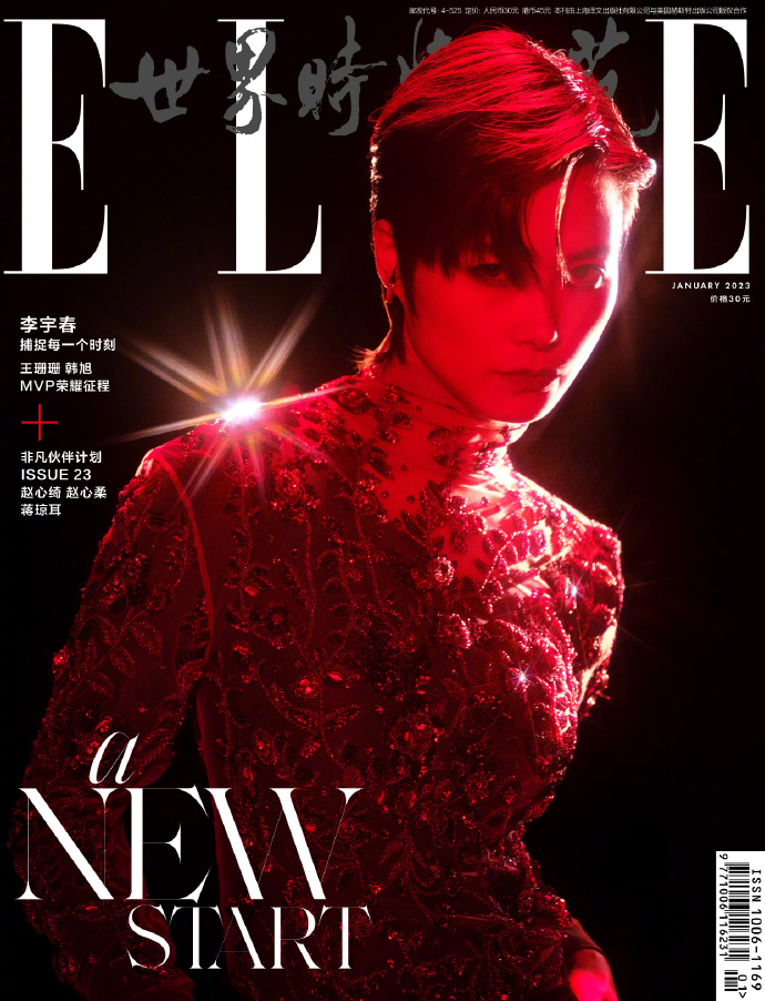 现货 ELLE23年1月  李宇春封面 店赠李宇春明信片 计入销量 飞机盒包 ELLE世界时装之苑杂志2023年1月李宇春封面 开年刊 赵丽颖 - 图1