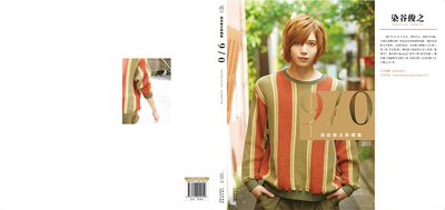 现货包邮染谷俊之影相集9 0 9周年画集染谷俊之授权的简体中文影相集天闻角川刀剑乱舞鹤丸国永特别收录16p简体中文版专属内容 虎窝淘