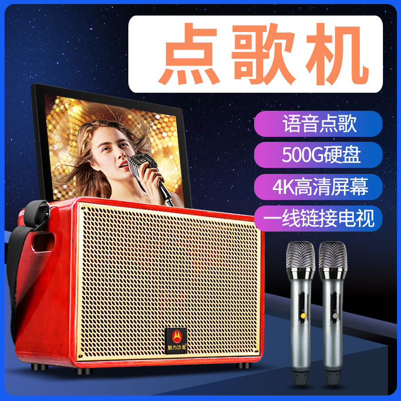 家庭ktv一体全套装家用k歌点歌机 粤淘电器KTV/卡拉OK音箱
