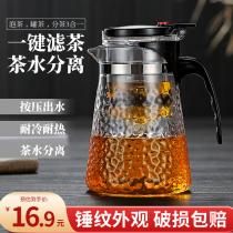 Poly one thousand Yi Removable Washable Cup Tea Tea Pot Tea Cup Filter Heat Resistant Glass Punching Tea Ware Domestic Tea Set Suit