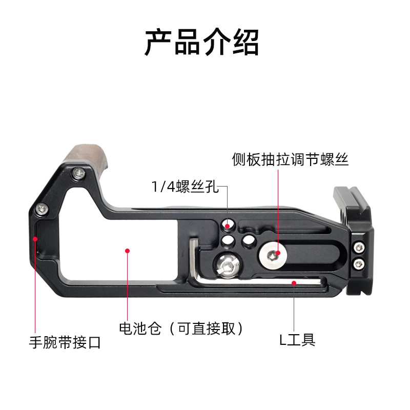 桑格富士X-T5手柄L板XT5微单相机竖拍快装板L型底座实木手柄vlog拓展配件DJI如影大疆RS4 RS3 pro稳定器竖拍 - 图2