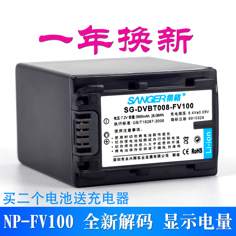 桑格NP-FV100电池适用SONY索尼NEX-VG30 VG20 HDR-CX610E CX450 680 PJ670E 820E FDR-AX700 AX100E摄像机 - 图0