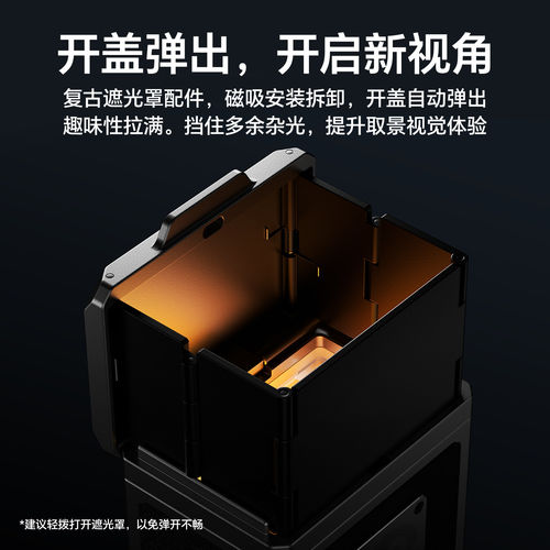Ulanzi优篮子VF01高清腰平取景器35/50mm徕卡Q2 Q3 D-LUX8相机理光GR2 GR3 GR4富士X-E5 XE4扫街拍照取景器 - 图1