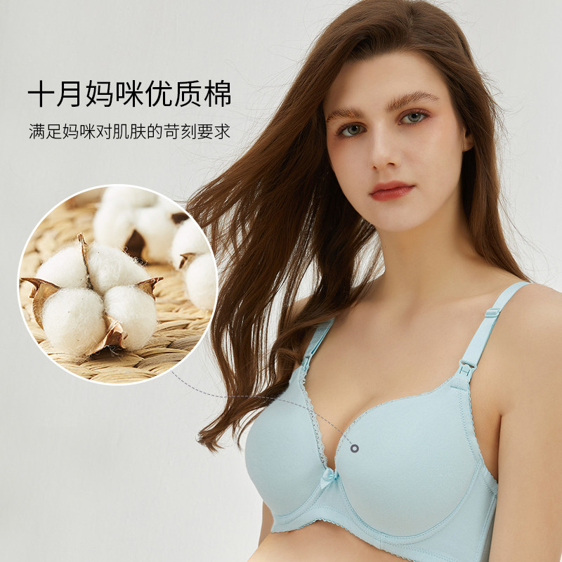 十月妈咪孕妇怀孕期3 /4罩杯文胸 旭申母婴哺乳文胸