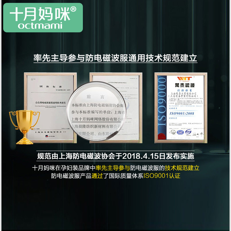 十月妈咪防辐射银纤维内穿防辐射服 旭申母婴防辐射肚兜/护胎宝