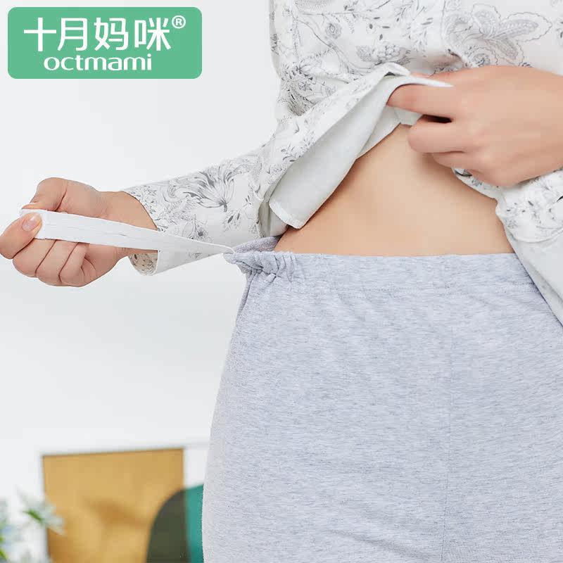 【专柜同款】十月妈咪孕妇可家居服 旭申母婴家居服套装