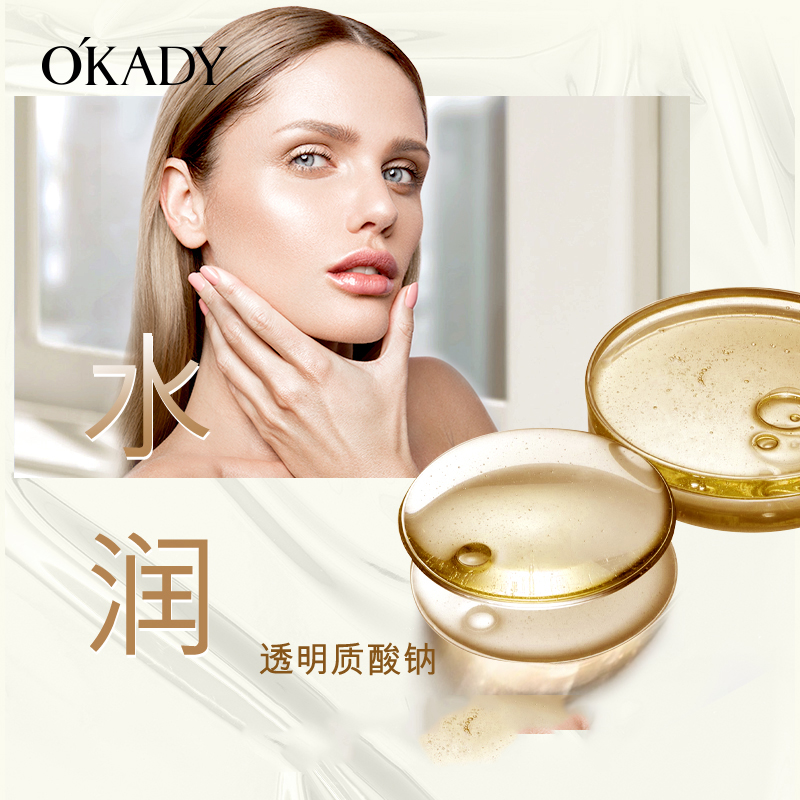 OKADY Oppe bifid yeast facial cream moisturizing cream
