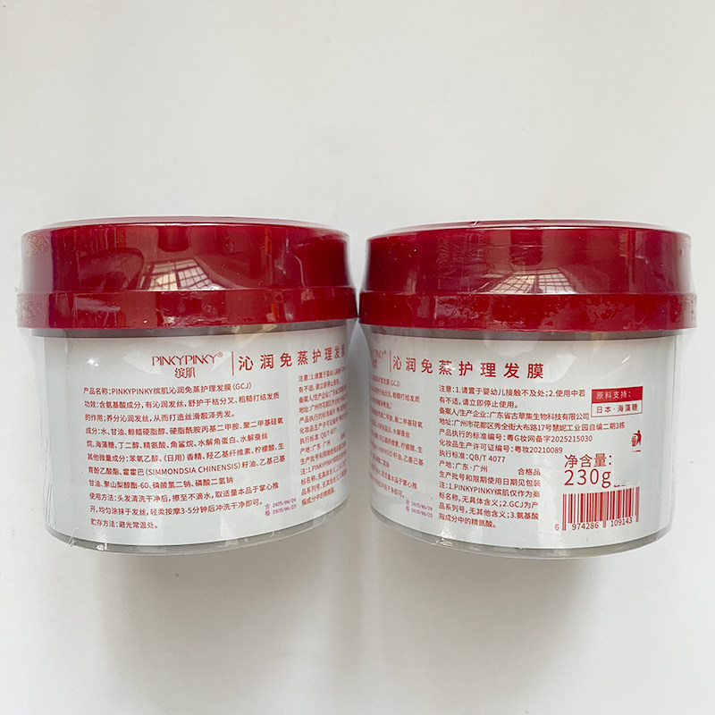 缤肌沁润免蒸发膜230g头部护理保湿丝滑柔顺发丝护发素学生男女士,淘宝优惠券,粉丝福利购,淘宝优惠卷