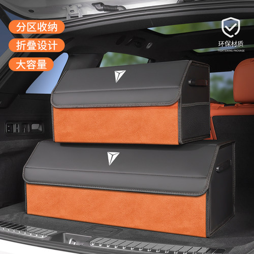 长安深蓝S07 sl03深蓝G318 L07车载收纳盒储物箱用品后备箱收纳箱 - 图2