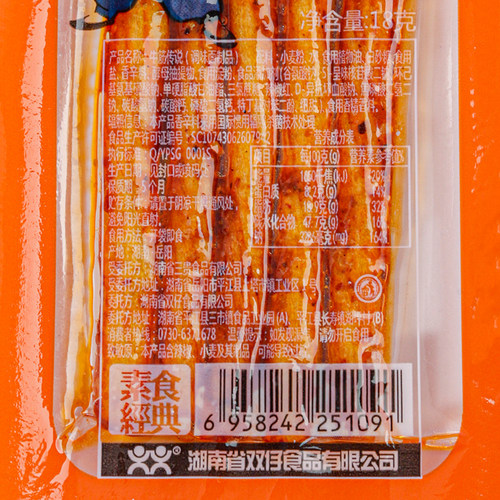 双仔牛筋传说素牛筋手撕牛板筋辣条辣片儿时怀旧零食品湖南 - 图3