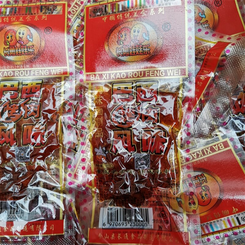 巴西烤肉辣条 8090后怀旧零食 大礼包亲嘴片辣片辣条麻辣食品特产 图 4