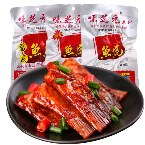 味芝元香辣鱼排湖南特产零食鱼尾鱼块即食麻辣小吃特辣变态辣 - 图3