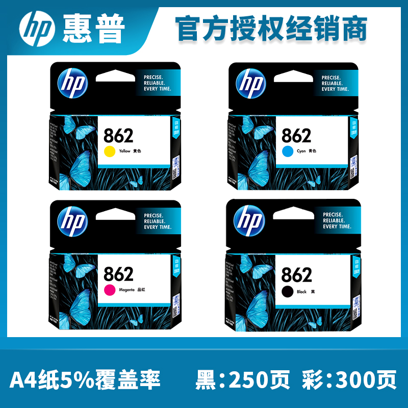 原装惠普862墨盒 HP B110a B210a 5510 6510 7510 C309打印机墨盒 - 图0