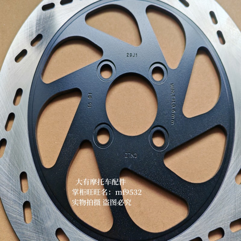 GA150悍骏GR150悍道QS150-6摩托车碟刹盘 前刹车盘 油刹制动盘 - 图1