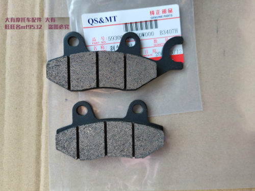 适用铃木摩托车 赛驰QS110胜歌赛胜110-2刹车蹄块 刹车片 刹车块 - 图2