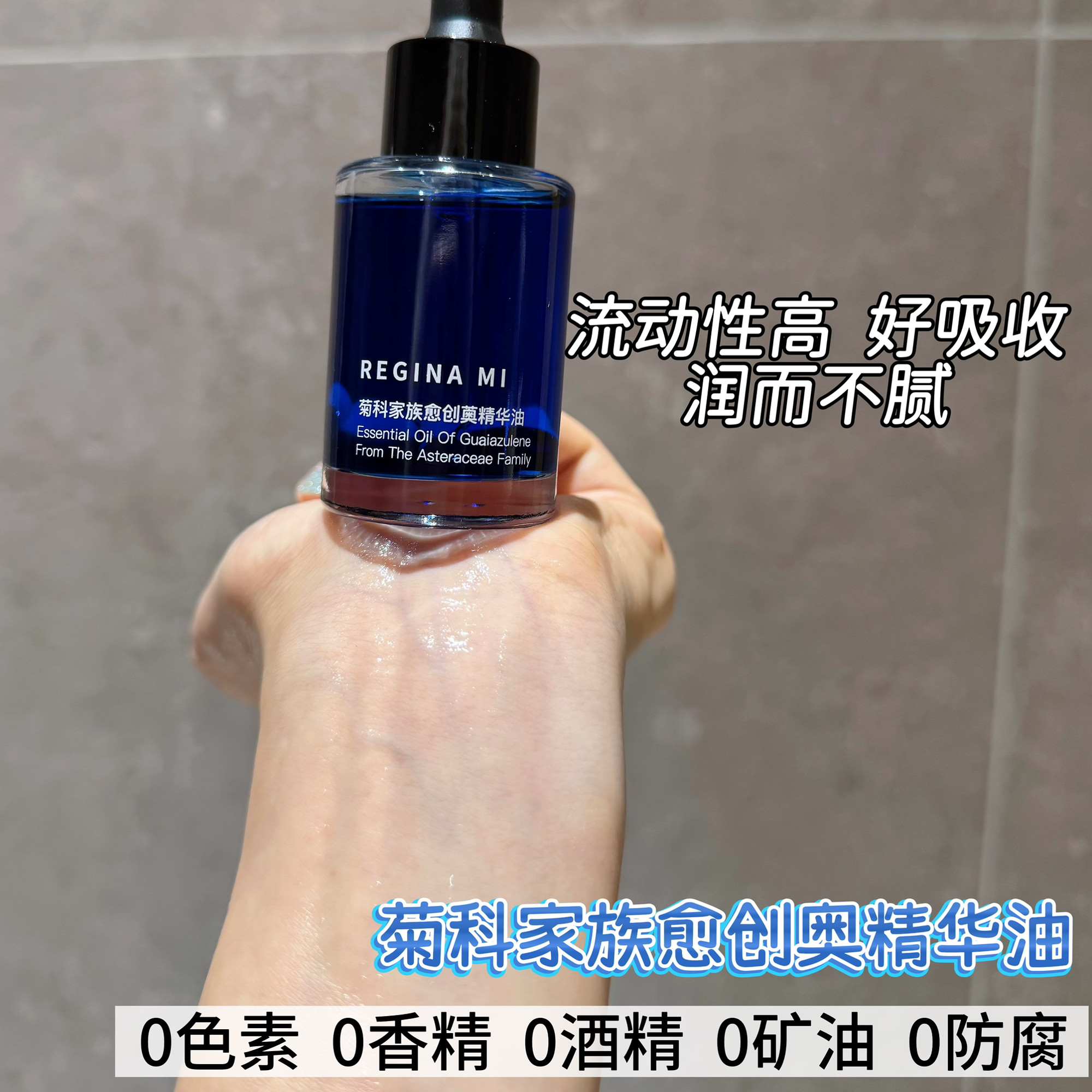 天然古法菊科家族有机蓝艾菊洋甘菊精华油皮脂膜滋润精油芳疗护肤,淘宝优惠券,粉丝福利购,淘宝优惠卷