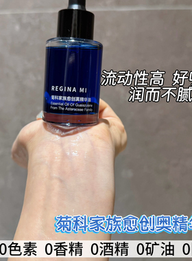 天然古法菊科家族有机蓝艾菊洋甘菊精华油皮脂膜滋润精油芳疗护肤