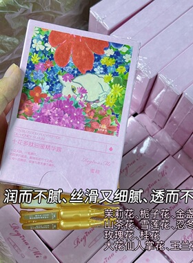 天然植物萃取十花奢露次拋精华液紧致抗皱保湿提亮小金条精华