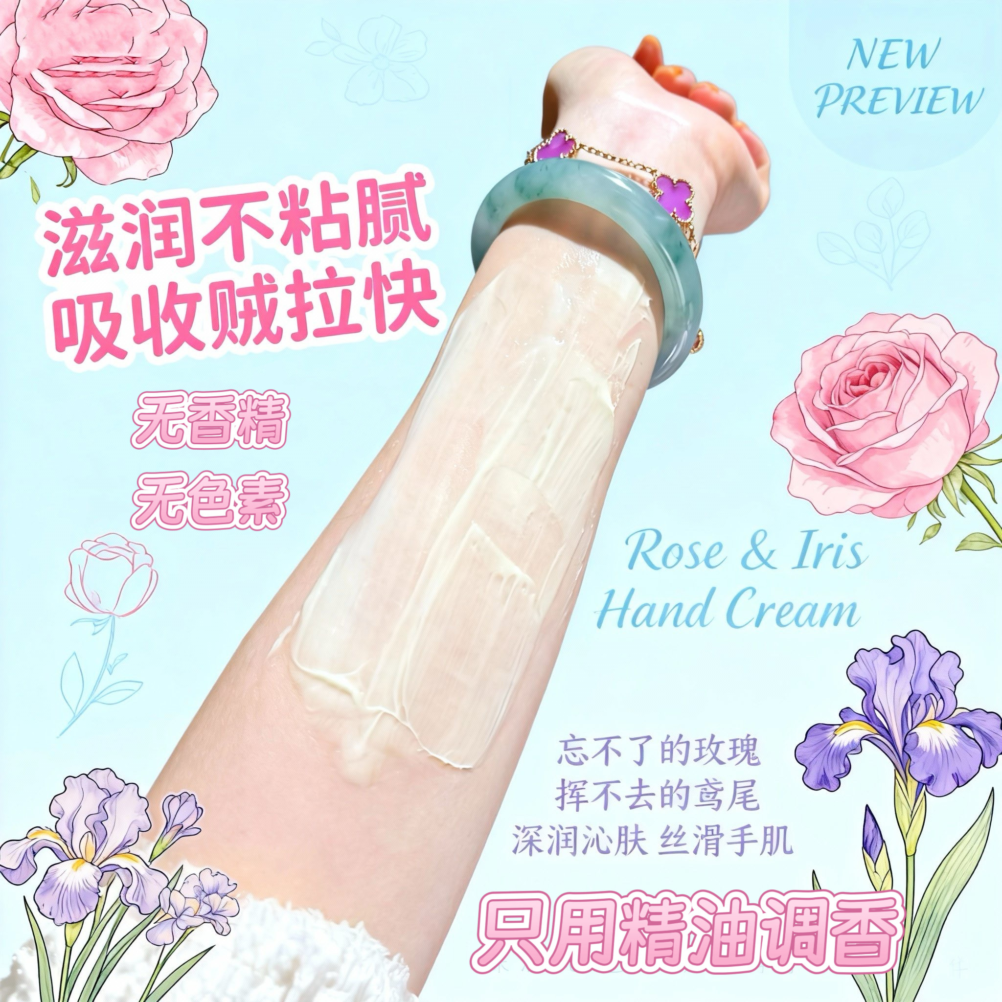 天然鸢尾玫瑰花精油护手霜绿桔栀子花滋润补水手部护理霜50g,淘宝优惠券,粉丝福利购,淘宝优惠卷