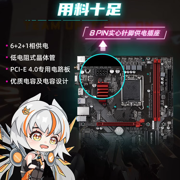 技嘉魔鹰WIFI B760M GAMING AC DDR4 主板支持CPU 14.13/12代,淘宝优惠券,粉丝福利购,淘宝优惠卷