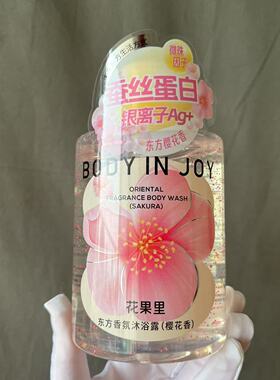 花果里东方香氛沐浴露樱花木兰