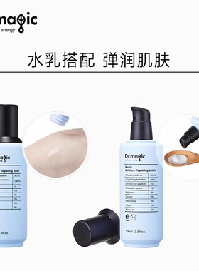 魔法医生乳香弹润修护套装精华水