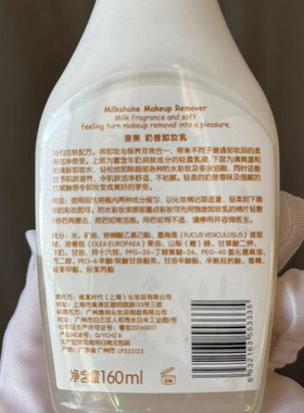 保湿温和不刺激里美保湿卸妆乳