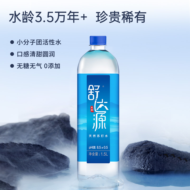 舒达源克东天然苏打水弱碱矿泉水1.5L*6瓶10箱囤货家庭装无添加 - 图0