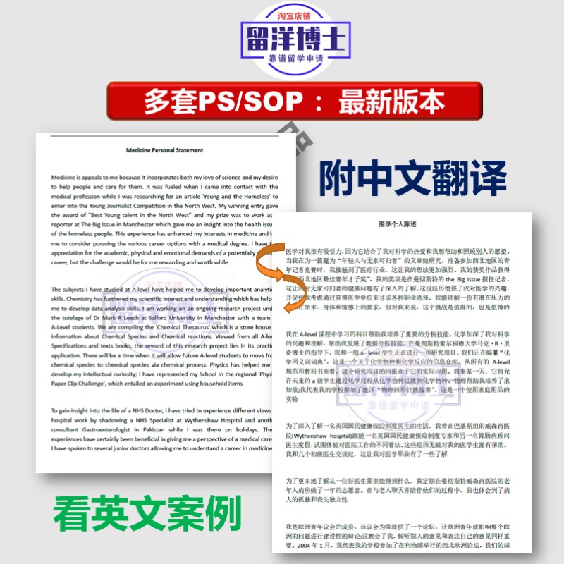 食品科学专业个人陈述PS模板攻略personal statement/SOP留学文书-图0