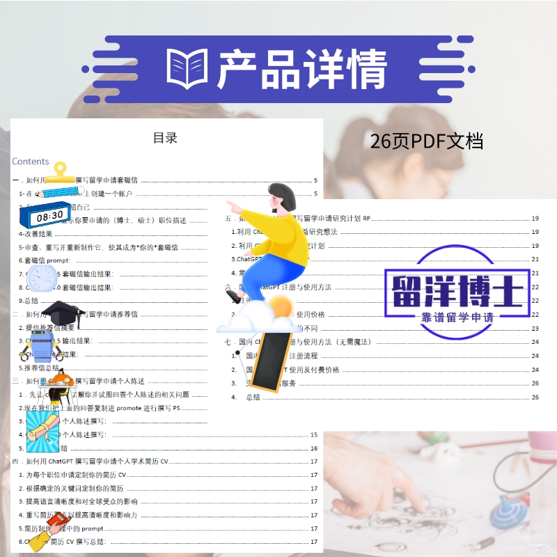 留学文书创作4.0生成推荐信个人陈述套磁信学术简历智能生成申请 - 图2