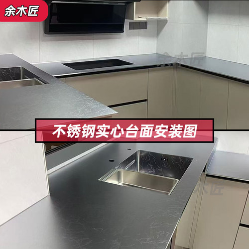 北京304不锈钢实心台面家用橱柜定制厨柜台面定做更换灶台面板 - 图1