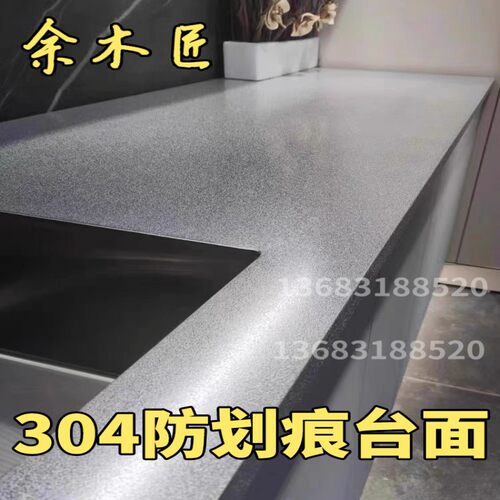 北京304不锈钢实心台面家用橱柜定制厨柜台面定做更换灶台面板 - 图2