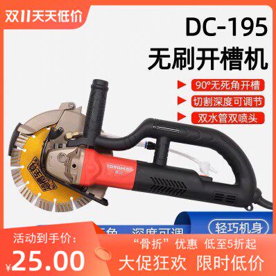 东川188mm无刷开槽机切割深度64mm 3200w DC195无尘无死角可调专 - 图0