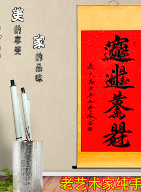 招财进宝书法手写定制