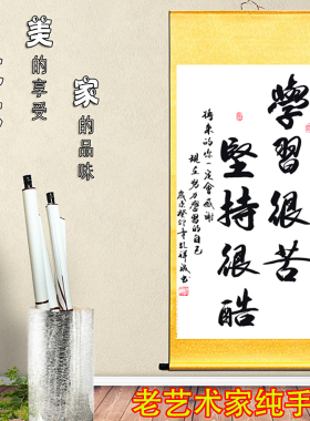 学习很苦坚持很酷励志书法教室玄关书房新中式座右铭装饰画挂画