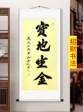 鸿运当头书法挂画定制字画