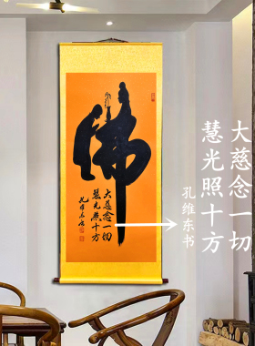 手写童子拜佛书法定制装饰画