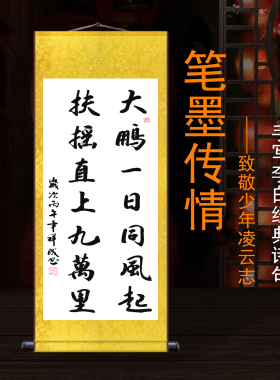 手写书法定制升职升学赠送